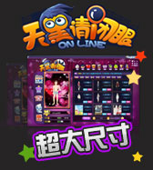 天黑请闭眼新闻图片