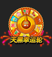 天黑请闭眼新闻图片