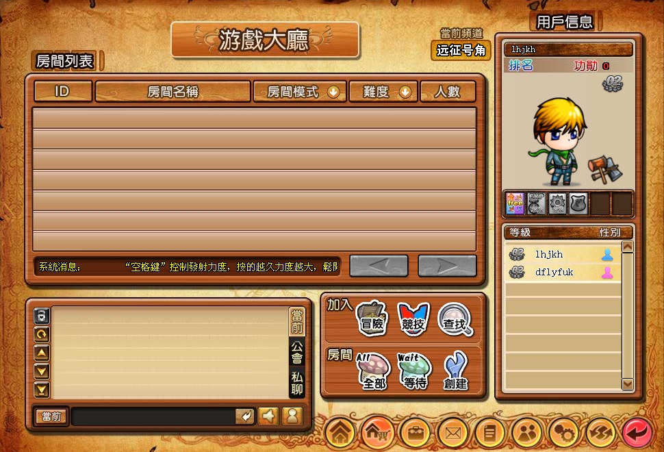 炸弹堂