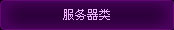 天黑请闭眼