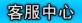 天黑请闭眼