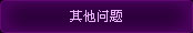 天黑请闭眼