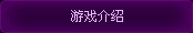 天黑请闭眼