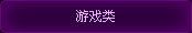 天黑请闭眼