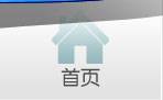 天黑请闭眼