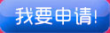 天黑请闭眼