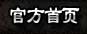 三国杀网页版