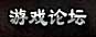 三国杀网页版