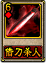 三国杀网页版