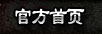 三国杀网页版