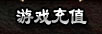 三国杀网页版
